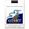 Gitanes